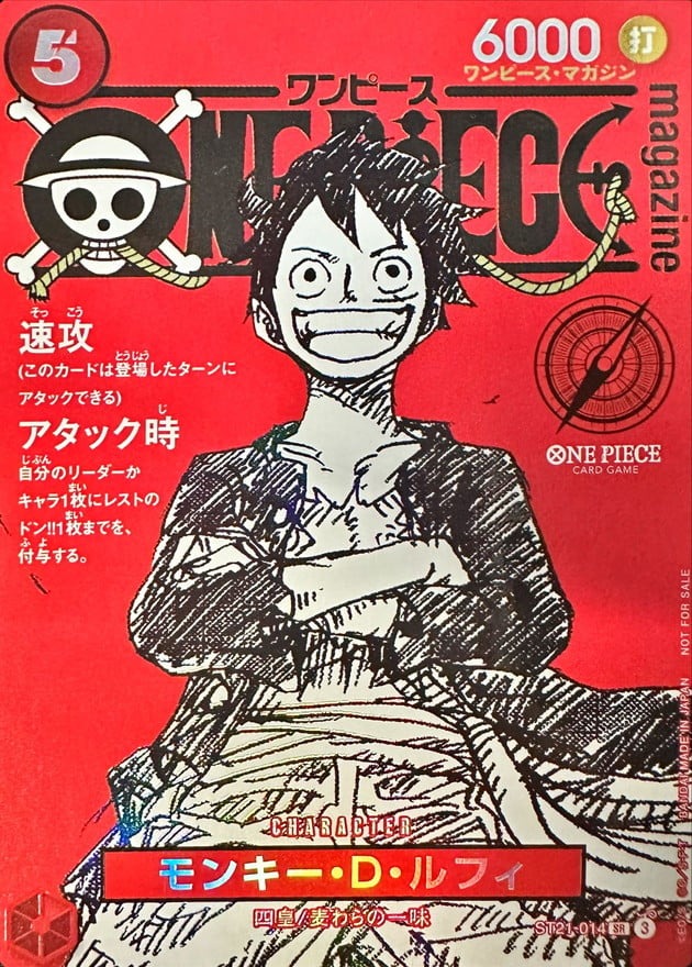 Monkey D. Luffy (Magazine Promo SR) · ONE PIECE magazine